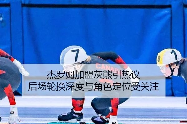 jie-luo-mu-jia-meng-hui-xiong-yin-re-yi-hou-chang-lun-huan-shen-du-yu-jue-se-ding-wei-shou-guan-zhu-2-296.jpg